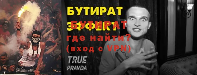 Бутират 99%  kraken онион  Енисейск 