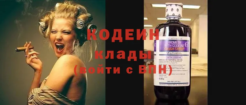 Кодеин Purple Drank  Енисейск 