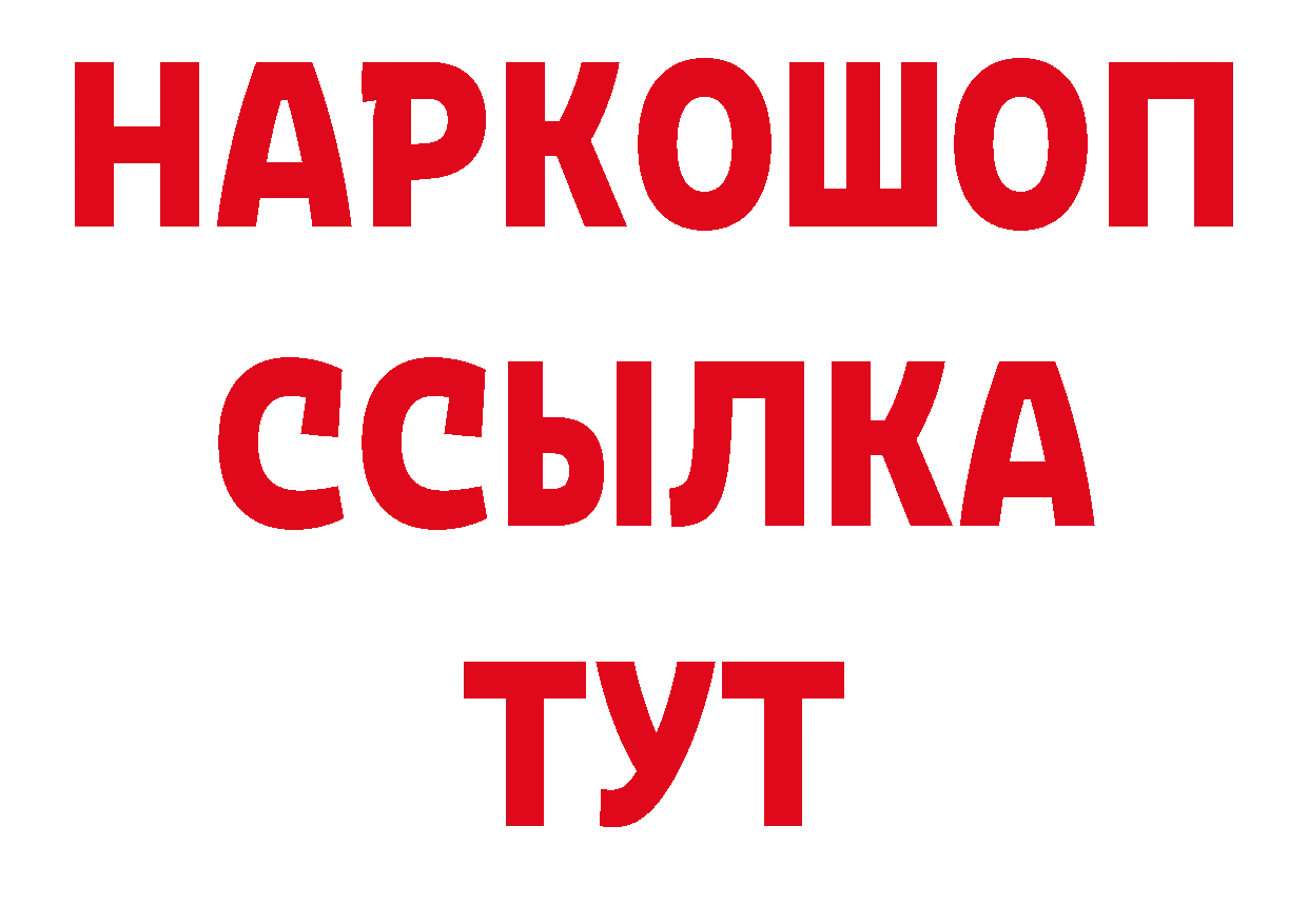 Героин герыч как войти площадка гидра Енисейск